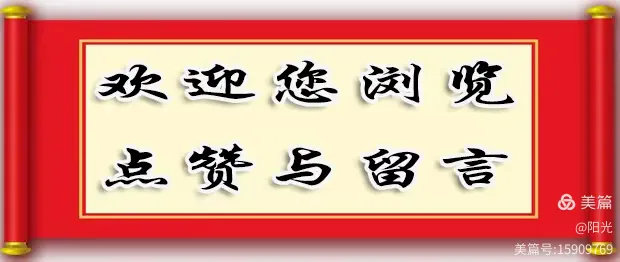 【作家专栏】侯文公 诗歌｜青山着意化为桥 ——庆贺花江峡谷大桥通车（图10）