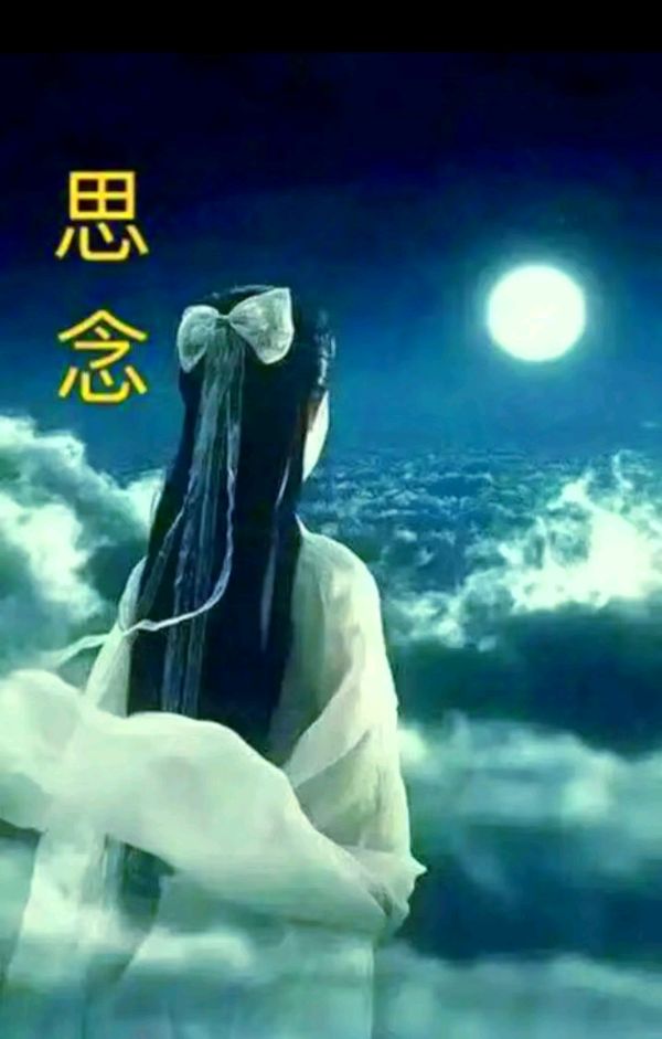 绝句二首/相逢明月下 惜别几回眸/作者：平安是福（图4）