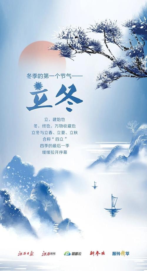 立冬-徐春启【四合院诗刊】世界诗人名人展10301期(图4)