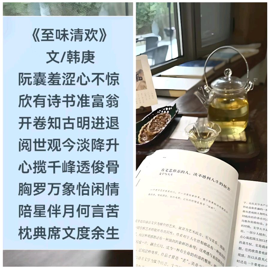 韩庚的《至味清欢》