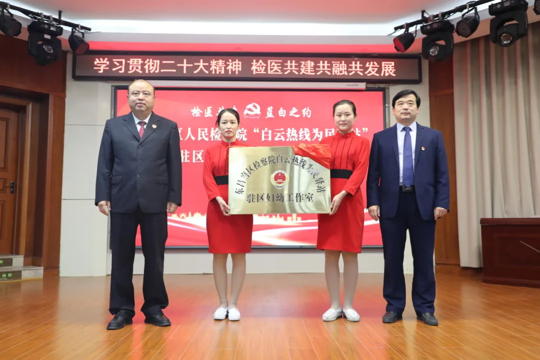 全省卫生健康系统代表团到东昌府区妇幼保健院观摩医院法治建设工作（图5）