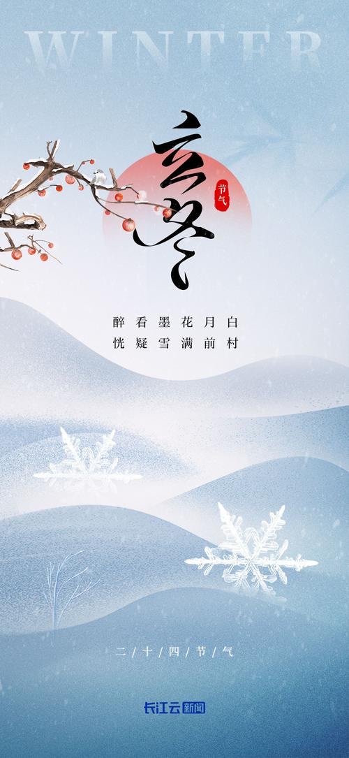 十四言长诗. 冬_作者：博雅蕴新【世界诗歌研究院】世界诗人名人展10306期（图4）