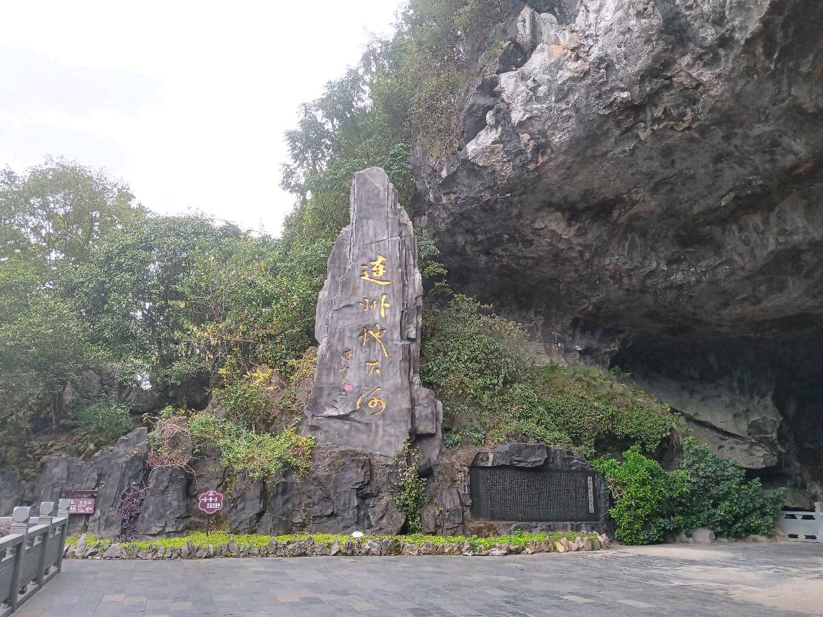作者：巫泊儒《广东第一地下河游记》12432期~新京都文艺