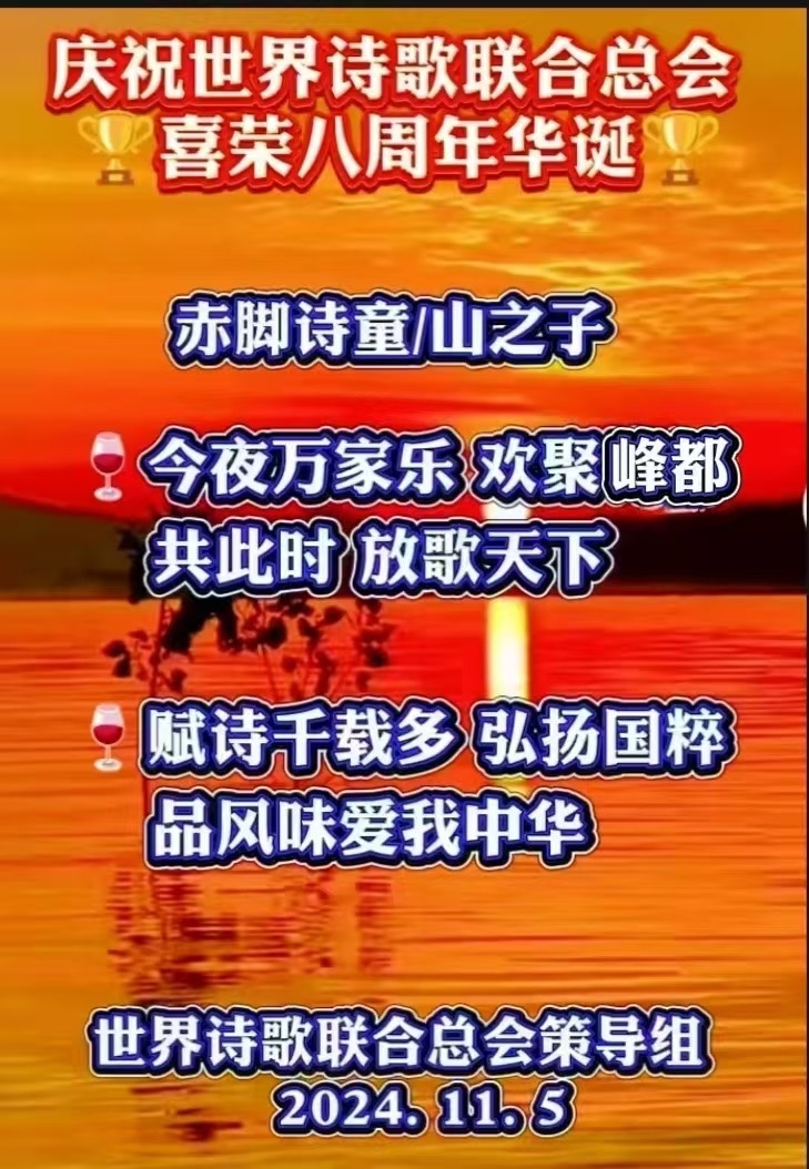 金话筒奏响最强音-诗童辩证法/诵：山谷幽兰【世界诗歌精英朗诵团】世界诗人名人展10318期（图5）