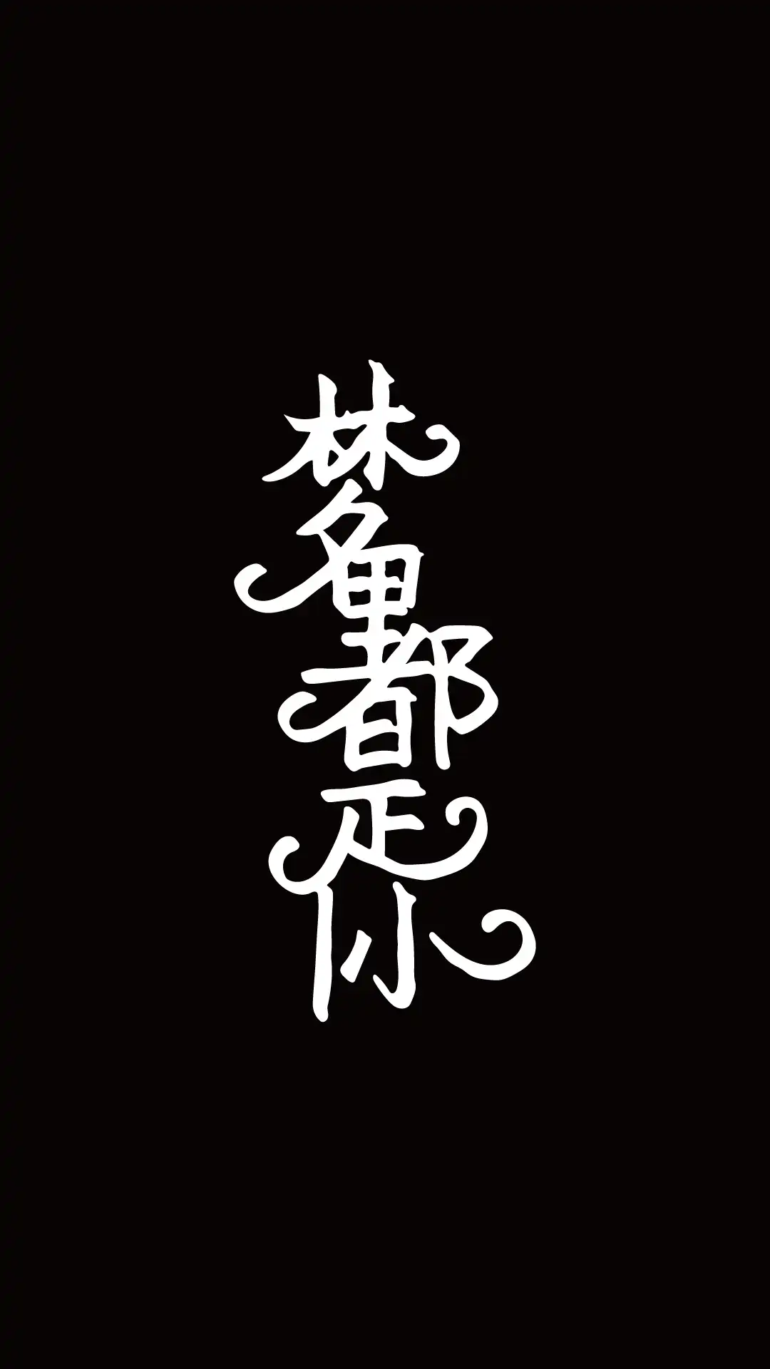 《梦中有你》作者:王奔儿【主播:长弓雅士】【桃源国际诗歌文化传媒】用声音传递温暖以诵读致敬人生♬（图5）