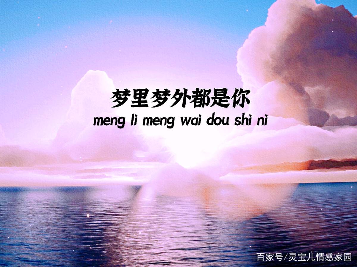 《梦中有你》作者:王奔儿【主播:长弓雅士】【桃源国际诗歌文化传媒】用声音传递温暖以诵读致敬人生♬（图7）