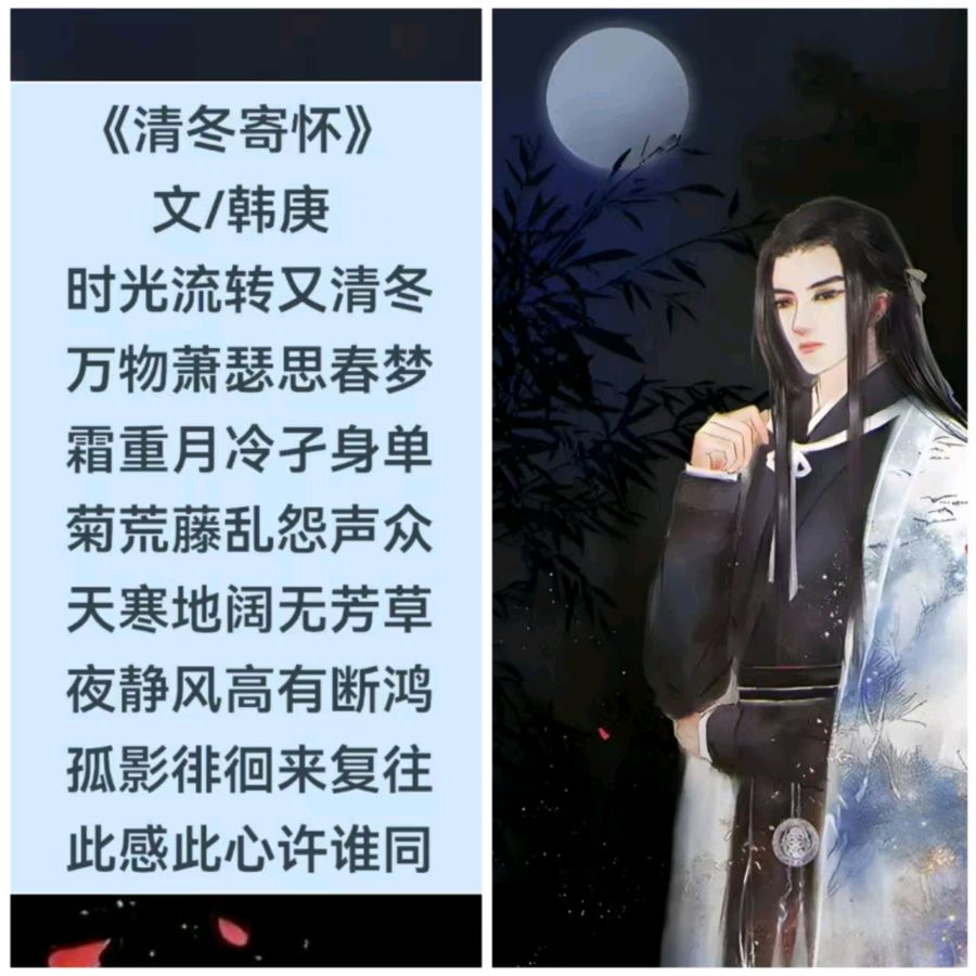 韩庚的《清冬寄怀》