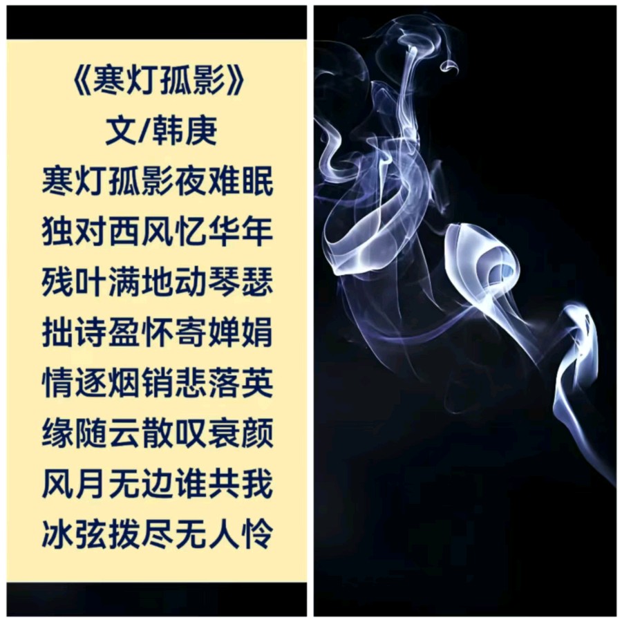 韩庚的《寒灯孤影》