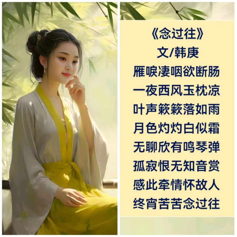 韩庚的《念过往》