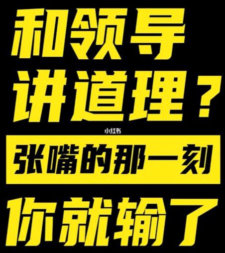 《讲理的人当不了领导—— 一个值得商榷的观点》作者:韦民/陕西（图12）