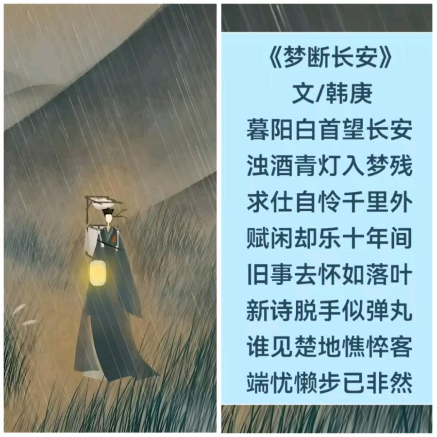 韩庚的《梦断长安》