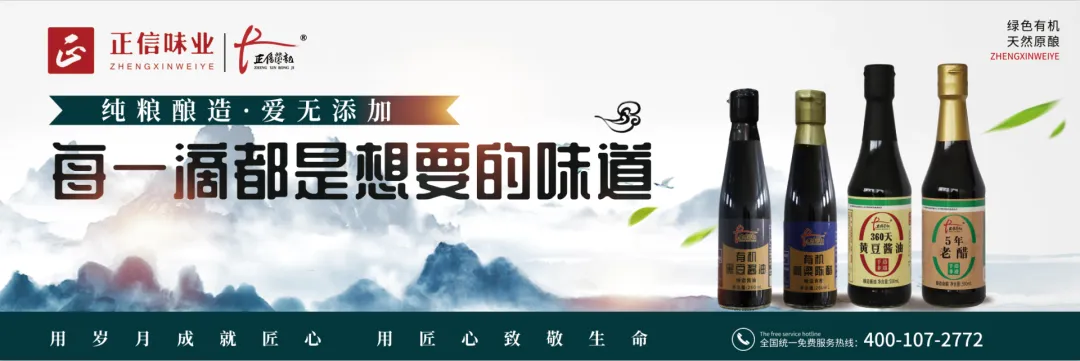 喜讯｜山东正信味业食品有限公司“正信荣记”品牌荣获“聊城老字号”（图4）
