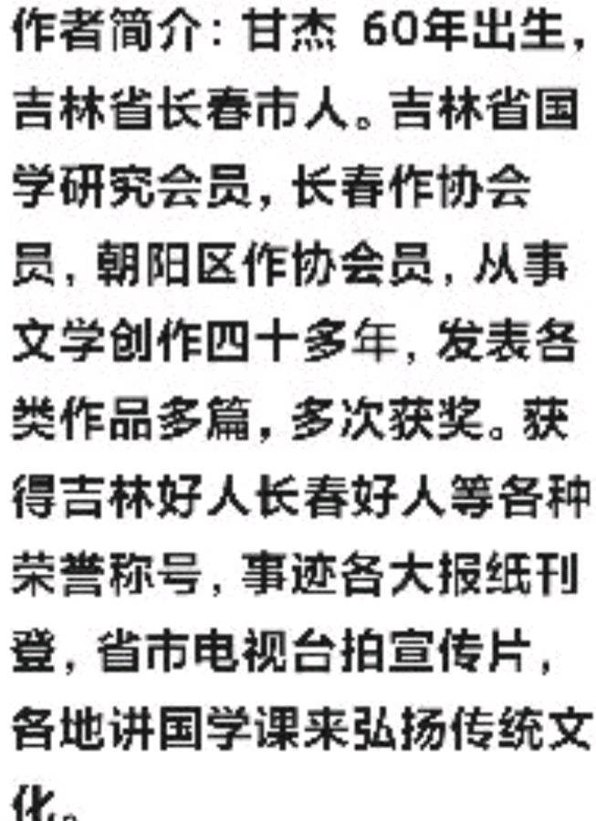 诗画•中国 作者：甘杰 朗诵：妙琪（图6）