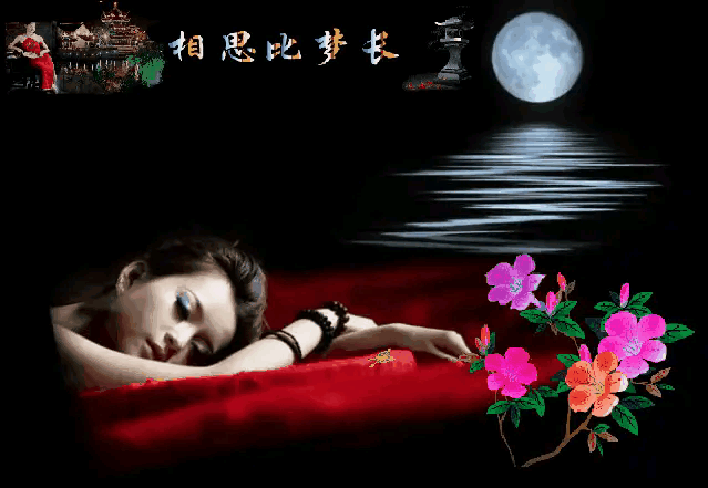 《相思》作者回泉山人 诵读:百合 [中国现代诗歌文化传媒]（图5）