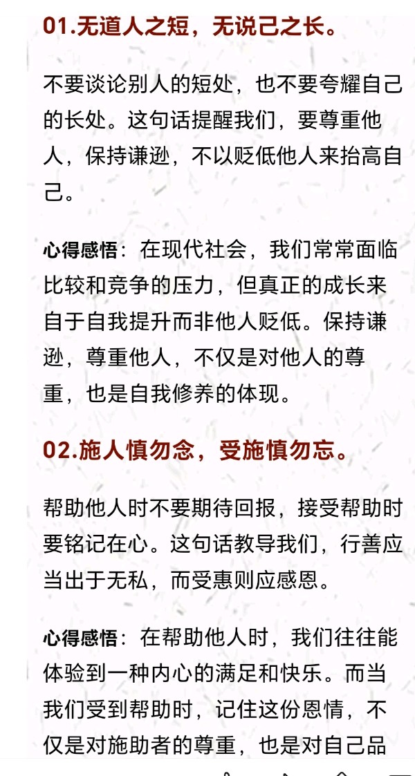 九日一曰小编辑 ‖ 东汉末年崔瑷一首五言诗《座右铭》分析（图3）