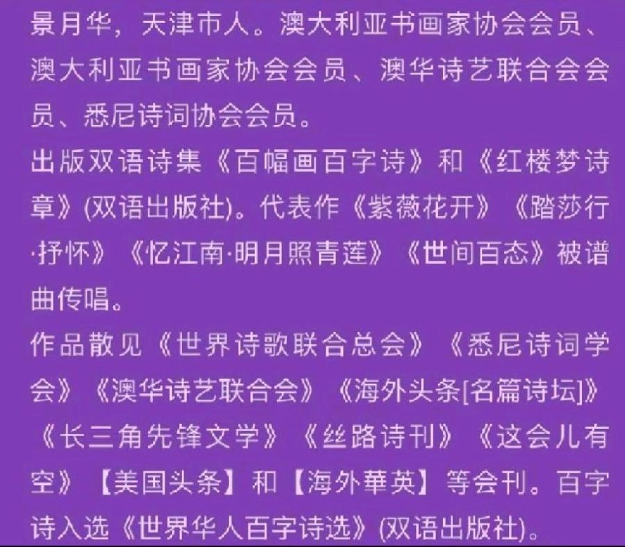 鹧鸪天. 赏早安图倒挂金钟-作者：月华（澳大利亚）华尔街总社【世界诗人名人展】10326期（图6）