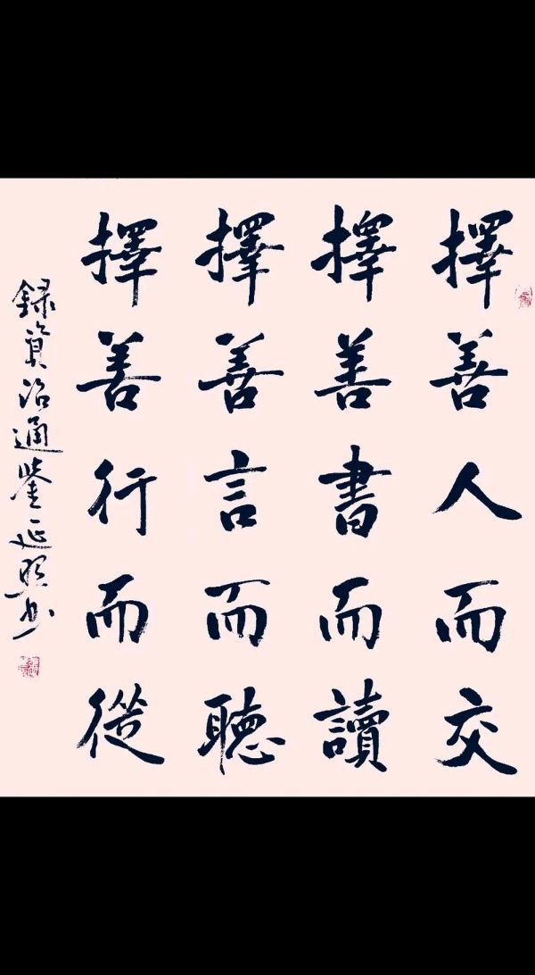 随笔 作者：闫明辉 朗诵：张万娟（图3）