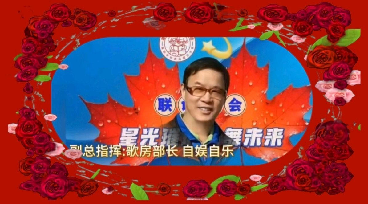 喜相逢唱诵团与天空家族联谊晚会《星光璀璨 共舞未来》【191】期（图3）