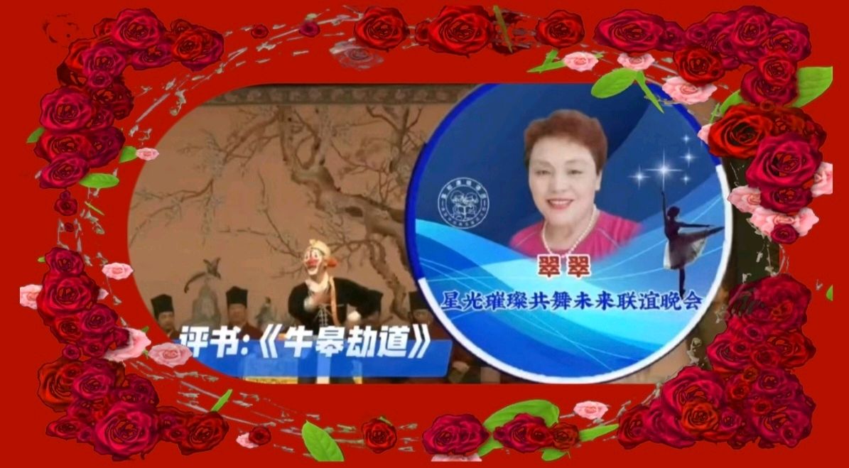 喜相逢唱诵团与天空家族联谊晚会《星光璀璨 共舞未来》【191】期（图24）