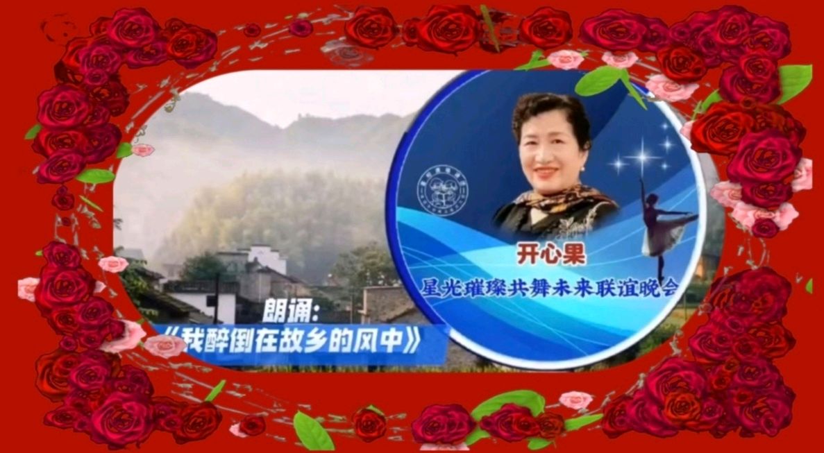 喜相逢唱诵团与天空家族联谊晚会《星光璀璨 共舞未来》【191】期（图26）