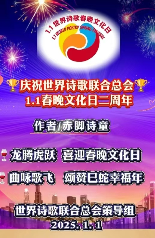 金话筒朗诵团同诵《金话筒奏响最强音——为世界诗歌联合总会八周年华诞献礼》文：江花（北京）金话筒朗诵团【世界诗歌研究院】世界诗人名人展10330期（图15）