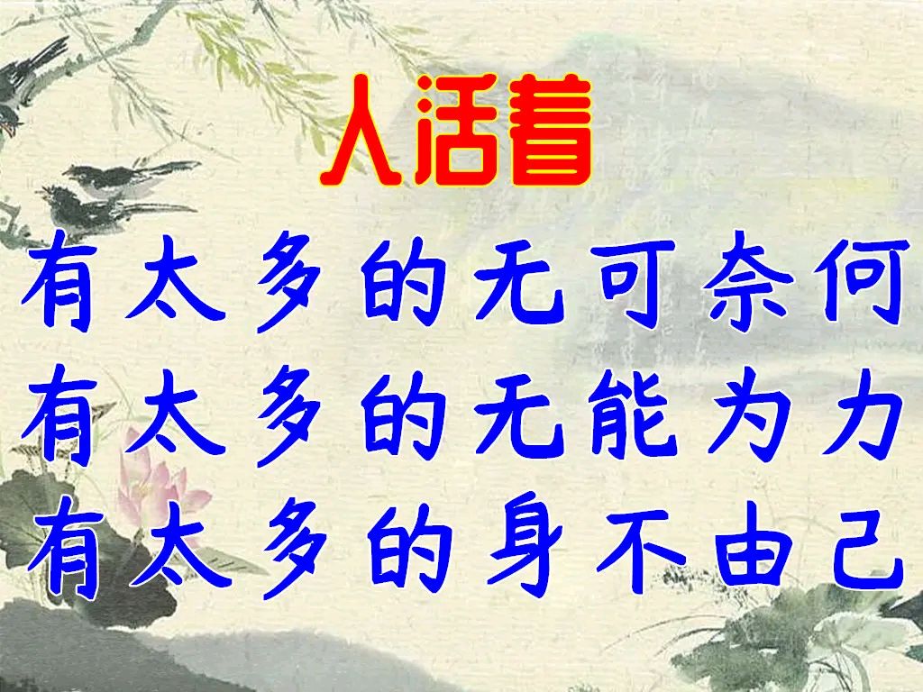 《身不由己的思念》作者龙游天下 [中国现代诗歌文化传媒]（图6）