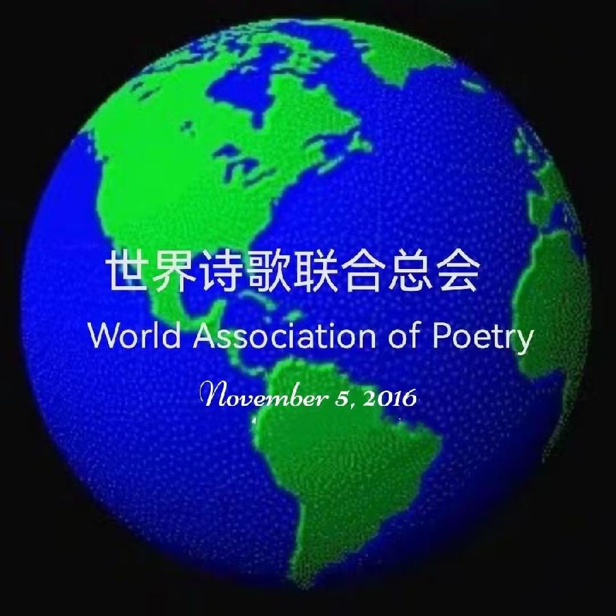 逃离-文：笑林强哥【贵州总社】世界诗人名人展10333期（图14）