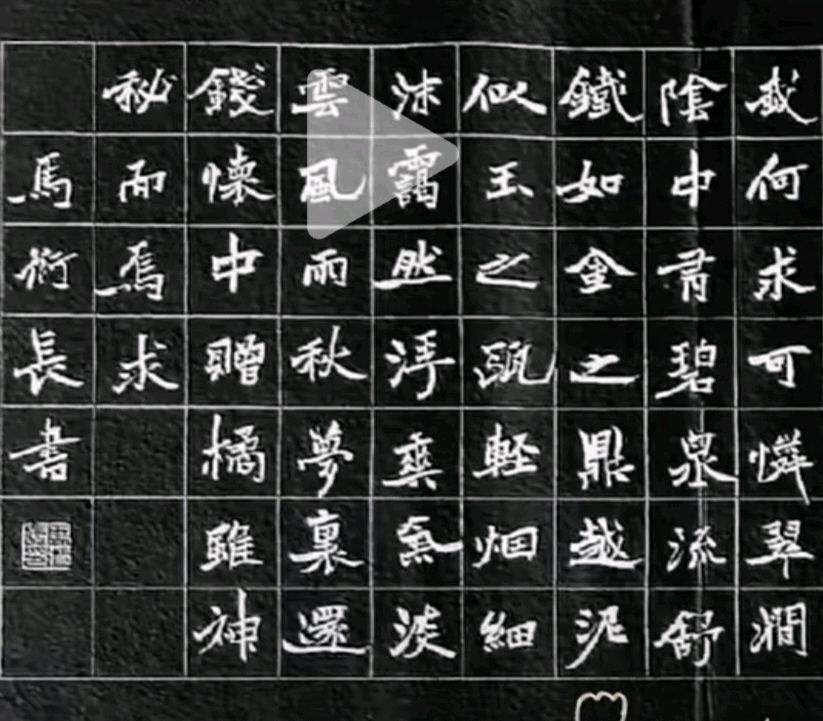 九日一曰小编辑∥唐代十大茶人之一《顾况.（茶赋）惊艳千年》（图24）
