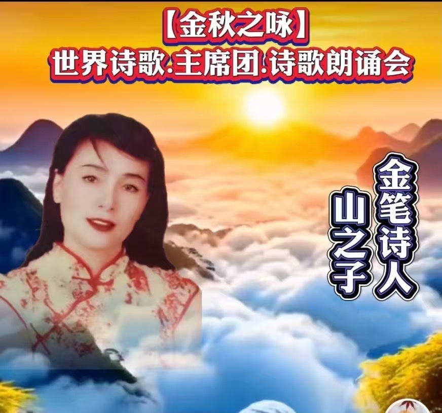 家明朗诵《小雪抒怀词牌吟》文:诗童/江花(北京)长安街总社【世界诗人名人展】10338期(图9)
