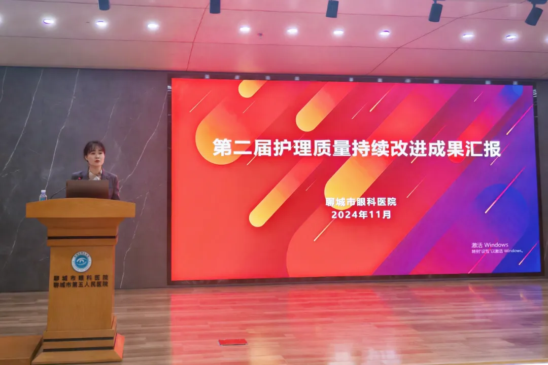 聊城市眼科医院召开第二届护理质量持续改进成果汇报会议（图2）