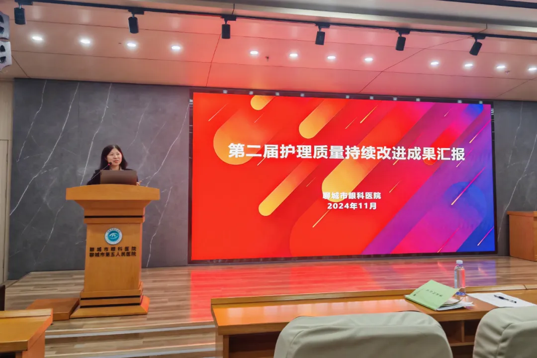 聊城市眼科医院召开第二届护理质量持续改进成果汇报会议（图3）