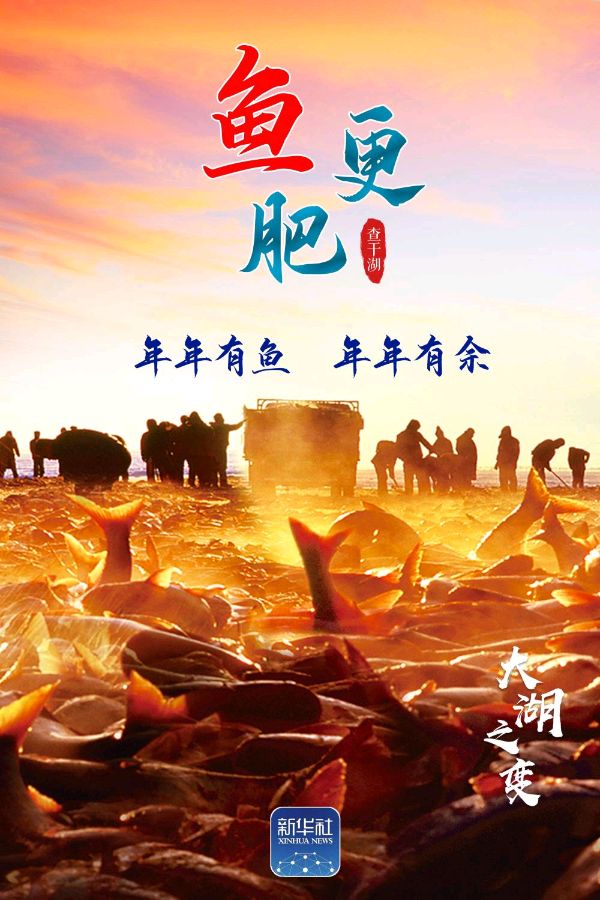 读张顺富老师《美丽查干湖》一书有感～诗||李永康（图18）