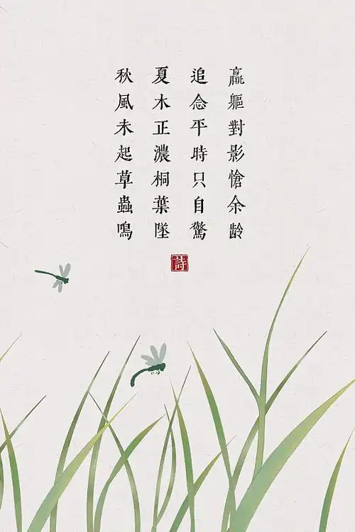 中华诗艺社江西分社【格律诗词精品鉴赏】都市头条•周刊（总第1655期）（图21）