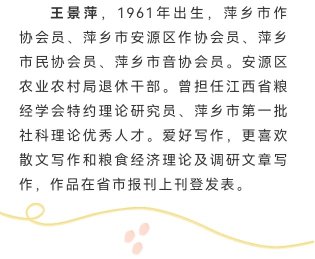 王景萍:萍水生明月(图3)