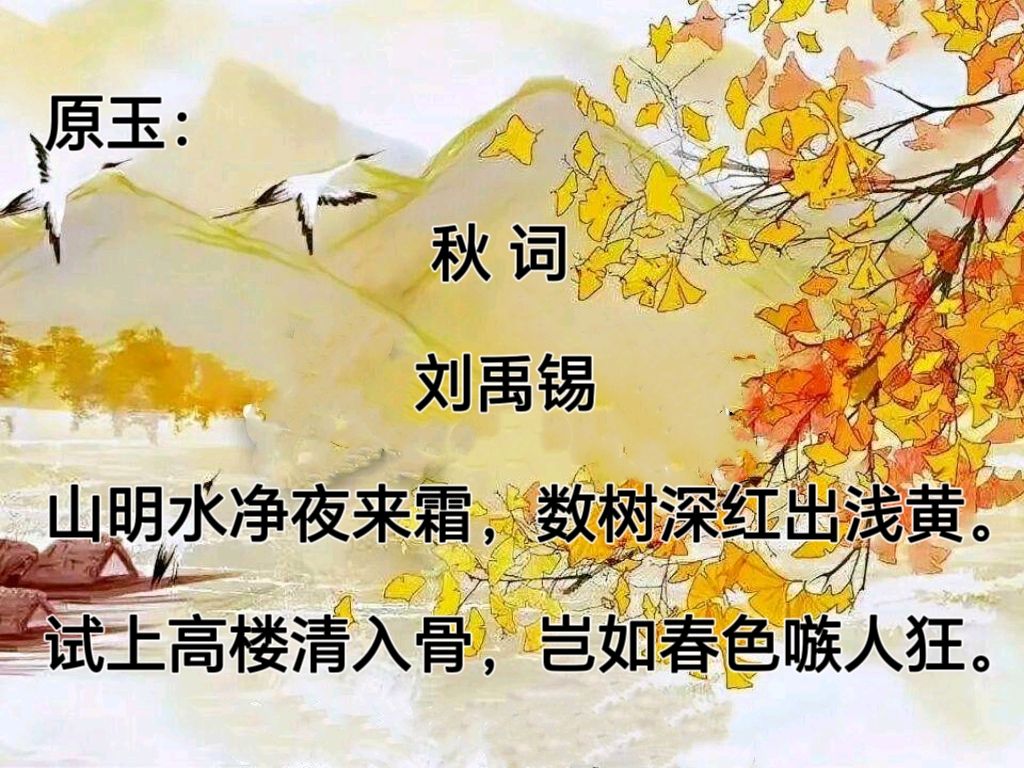 柳韵诗社【第三版块】唐诗步韵196期（图3）