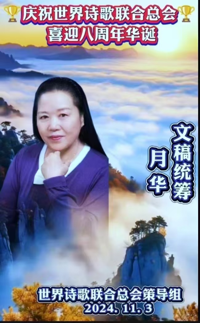 减字木兰花. 赏早安图睡莲-作者：月华（澳大利亚）世界诗歌研究院【世界诗人名人展】10343期（图5）