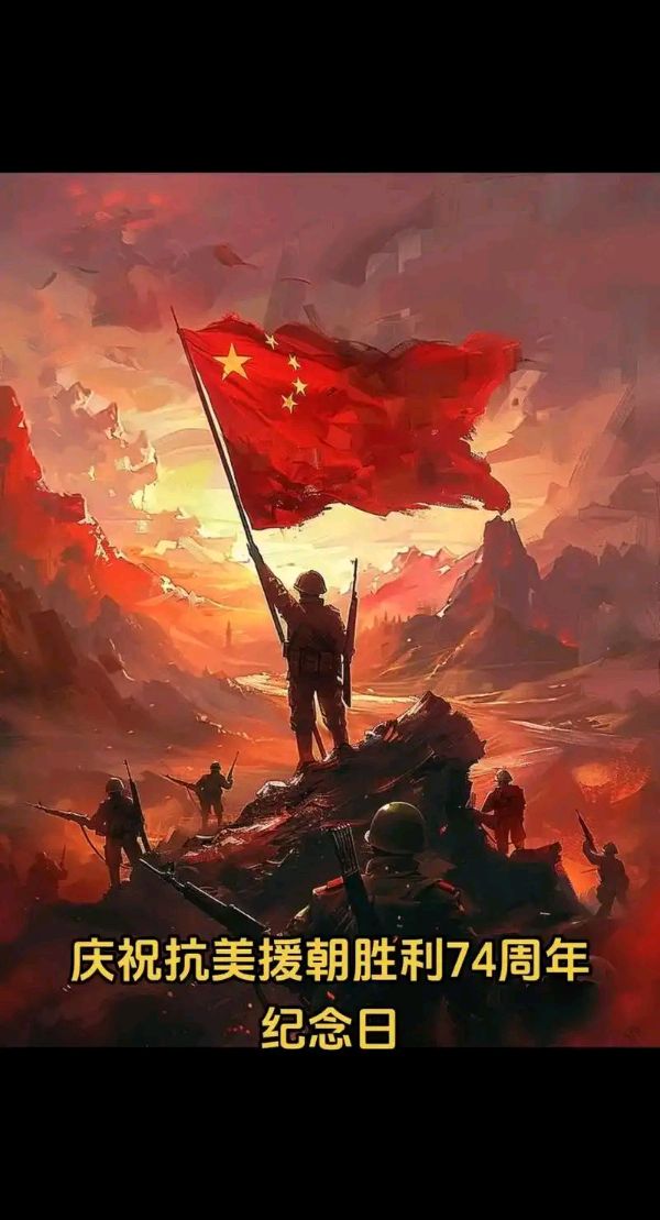 欣赏杲传贵老师律诗·纪念毛岸英烈士为国捐躯74周年（图4）