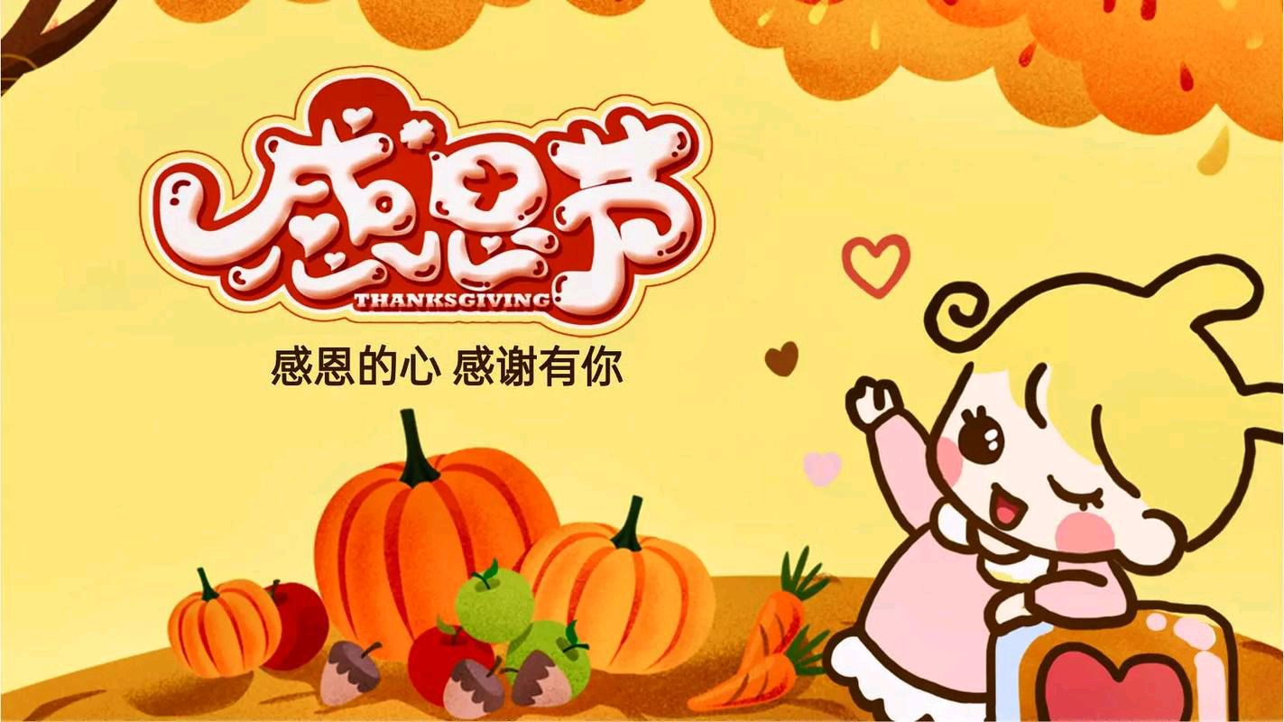 《中国的“感恩节”》作者:强军/陕西宝鸡（图5）