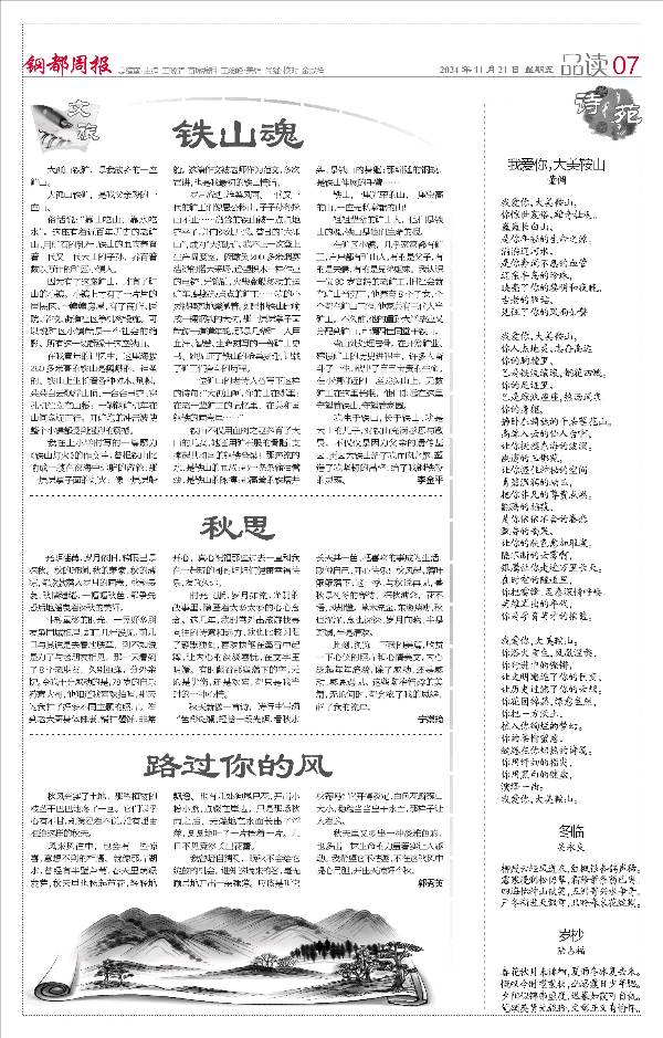 初冬瑞雪～诗||吴永良（图13）