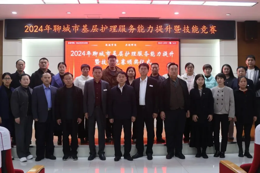 多方协同促专业提升:2024年聊城市基层护理能力提升暨技能竞赛在市三院顺利举行（图2）