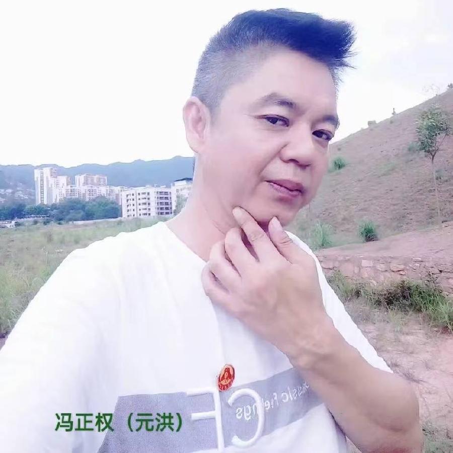 期待-文：冯正权（元洪）蓝色海洋总社【世界诗人名人展】10352（图7）