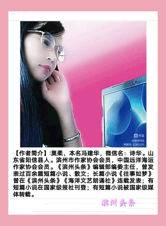 【中华作家】老抠 文/莫柔（图5）