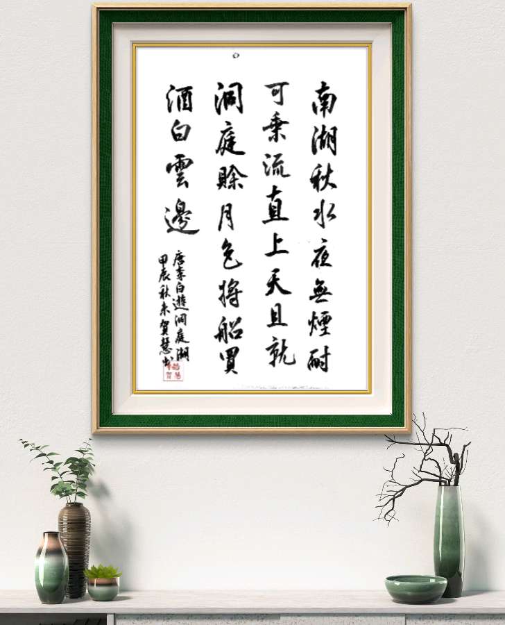 柳韵诗社【第三版块】唐诗步韵197期（图22）