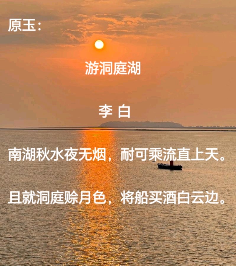 柳韵诗社【第三版块】唐诗步韵197期（图3）