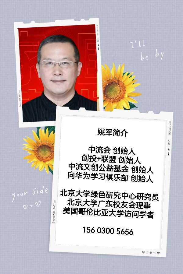 中华姚氏诗社宗亲风采录（201～244）（图22）