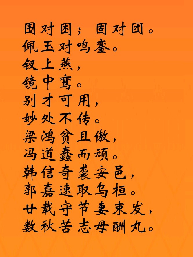 【知韵识典】(1)/马忠文