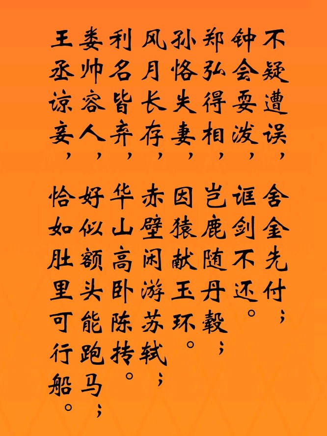 【知韵识典】(1)/马忠文(图2)