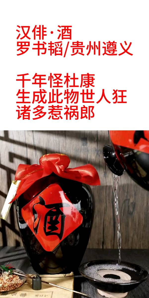 红色文化诗词精选26期(图20)
