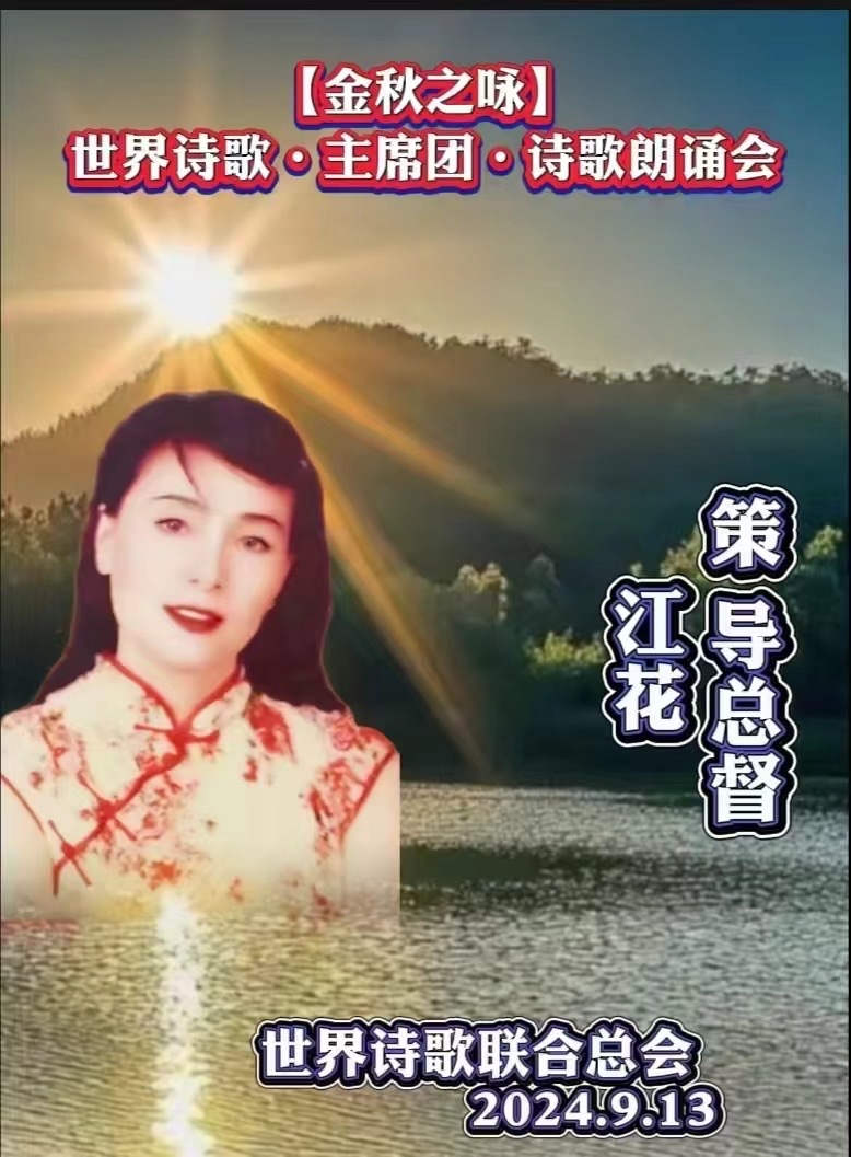 深冬抒怀怎可解-文:赤脚诗童/山之子(北京)长安街总社【世界诗人名人展】10367期(图7)