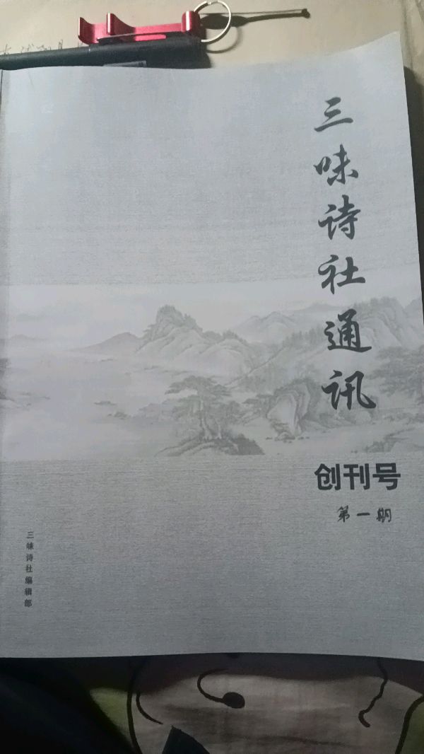 心尘文艺 第1483期(图3)